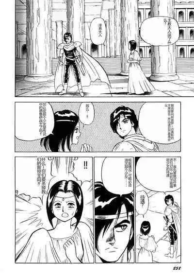 Dorei Senshi Maya I