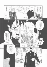 [Hino Satoshi] Fetis