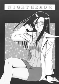 [Circle Taihei-Tengoku (Aratamaru)] Night Head 8 (Rival Schools, Guardian Heroes)