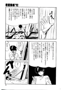 [YO-KA] Peach Coat