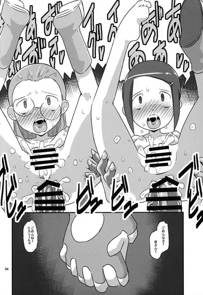 Gobli nanka ni Zettai Makenai mon 02