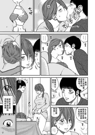 33 Sai Midarazuma | 33 Year Old Lusty Housewife (decensored)