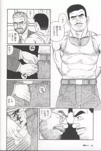 [Gengoroh Tagame] Pride VOL.1