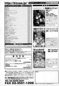 COMIC Unreal 2014-12 Vol.52