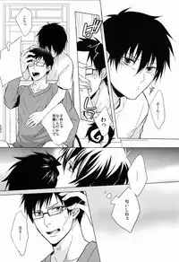 (SPARK7) [FIZZCODE (Satonishi)] Shandy (Ao no Exorcist)