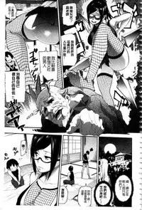 [SAVAN] トロラヴァ♡ | 濕黏的愛人♡ + 8P小冊子 [Chinese]
