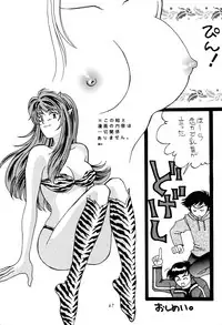 [Studio Room (Various)] Impression 3 (Urusei Yatsura, Inuyasha, Ranma 1/2)