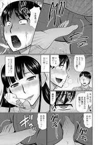 Web Haishin Gekkan Tonari no Kininaru Oku-san Vol. 022