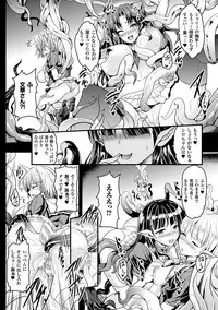 [Erect Sawaru] Shinkyoku no Grimoire III -PANDRA saga 2nd story-[Digital]