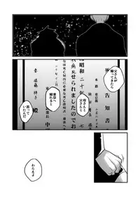 Aikoku Shounen Konin-tan Kouhen