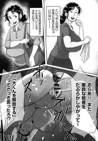 Tonikaku SEX ga Shitai Obaa-san, Ryouko