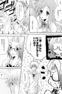 (C71) [Pekora (peko)] Kotoba Sagashi <Zenpen> (Bleach)
