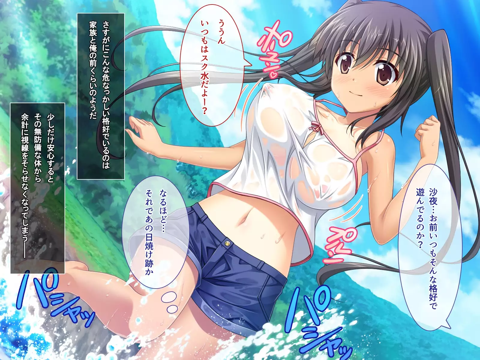 Amaamax 2!! ~Hatsuratsu Ecchi na Inaka Shoujo wa Juujun Kyonyuu na 'Osanazuma'!?~