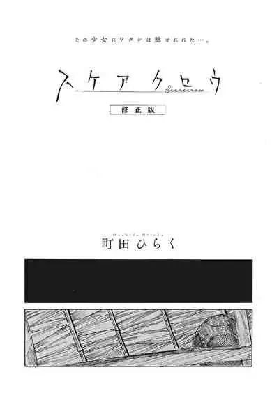 COMIC Megastore DEEP Vol. 36