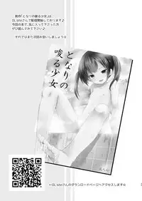 [Imomuya Honpo - Singleton (Azuma Yuki)] Tonari no motoru shoujo [Digital]