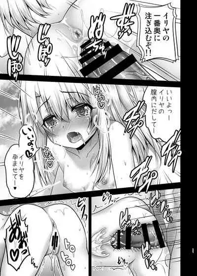 Okusuri Vacances de Illya to Ecchi Shiyo