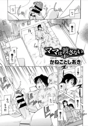 スズランの騎士