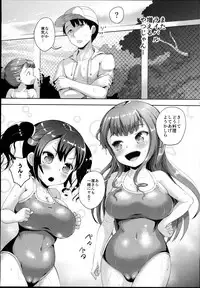 (C94) [Zetsubou Shiromuji (Shousan Bouzu)] JS Gakuen 4