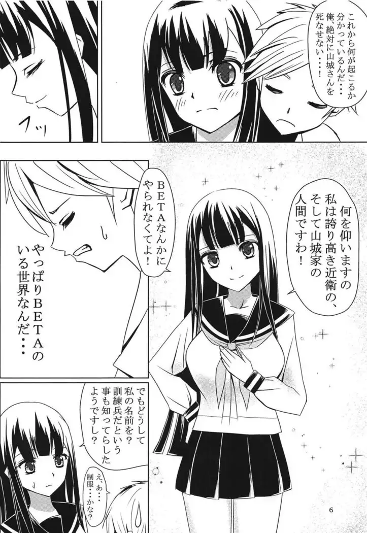 Yamashiro-san Route e...