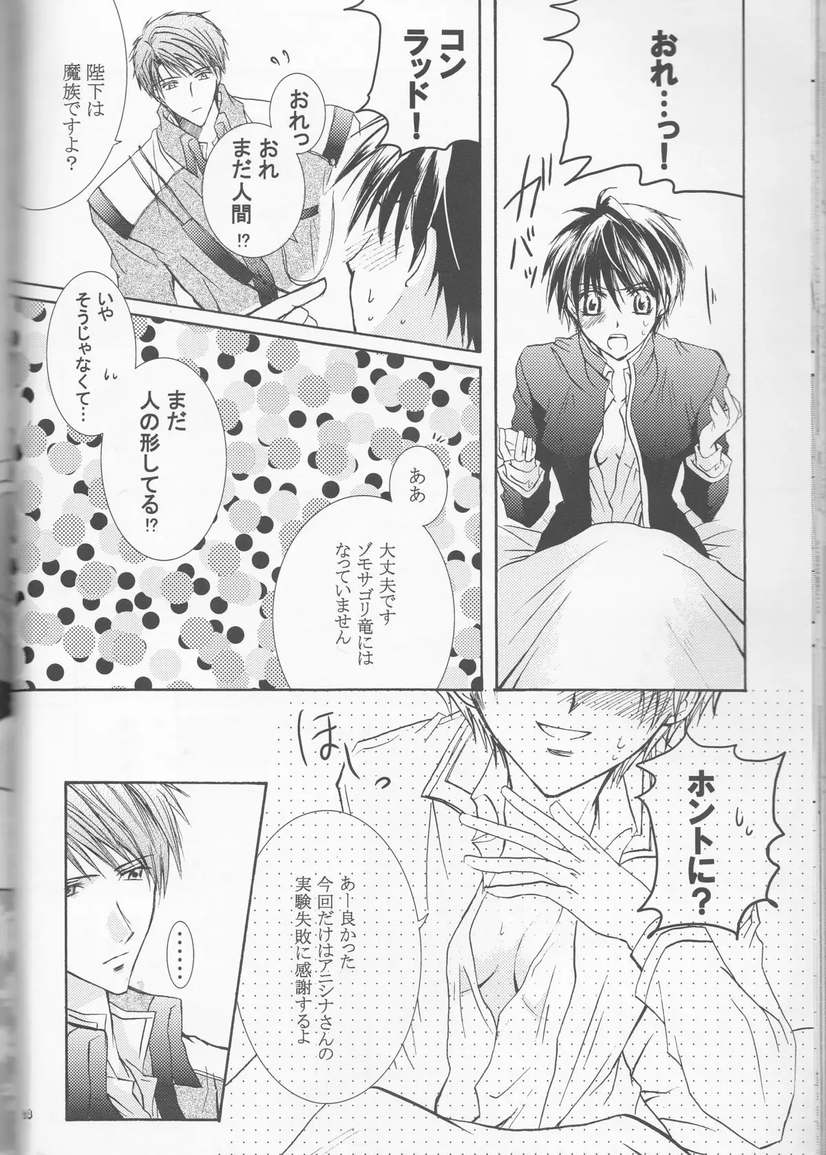 Betsu ma! ?i
