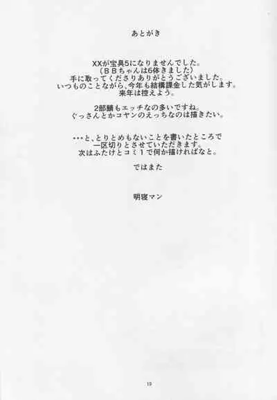 Kouhai Nanpa Beach Luluhawa