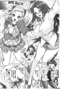 [Honda Arima] Sanshimai no Omocha - The Slave of Three Sisters [Chinese]