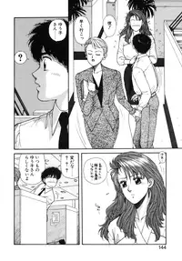 [Toshiki Yui] Ikenaiyo Yuukosan Vol2