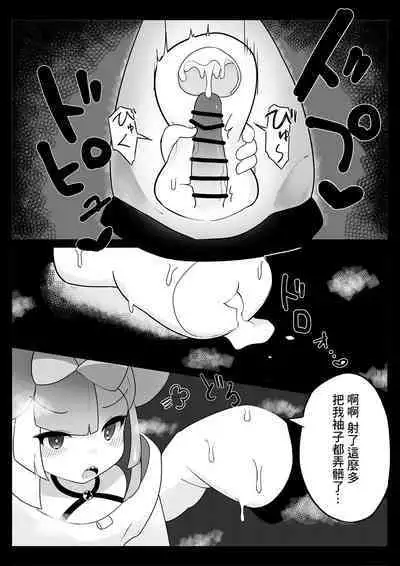 ナマイキ ナンジャモ