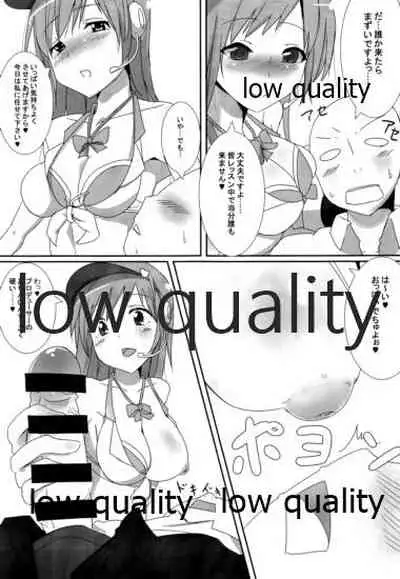 Minami no P-san Iyashitai