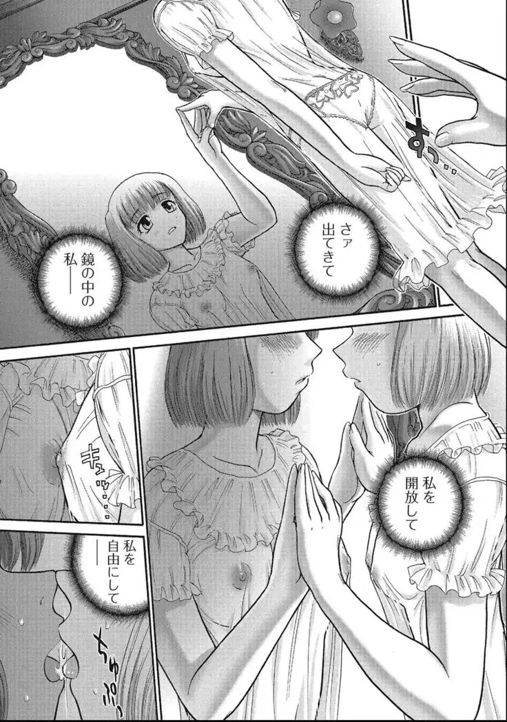 Otokonoko Zettai Ryouiki