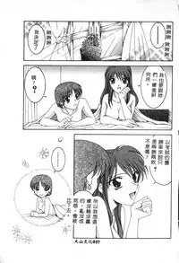 [Anthology] Dennou Renai Hime 6 [Chinese]