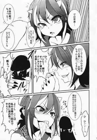 Itomo Tayasuku Tsurareru Wari to Choroi Seija