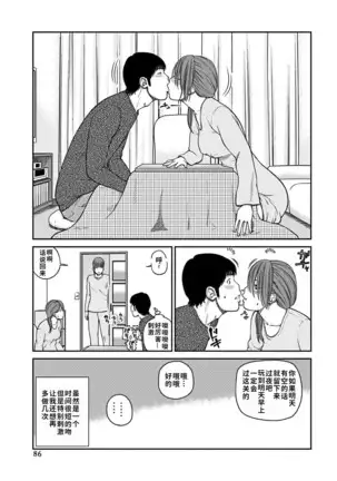 33 Sai Midarazuma | 33 Year Old Lusty Housewife (decensored)