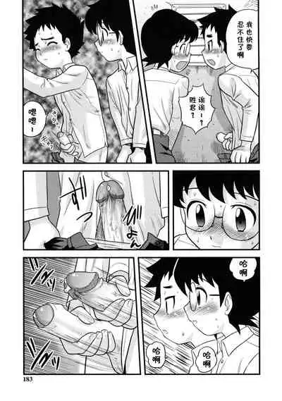 Tomodachi to Onee-san