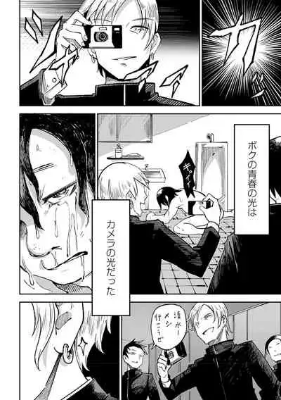 COMIC Masyo 2021-09