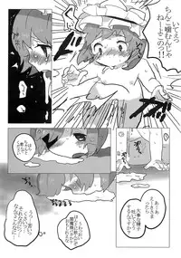 (C76) [SqueezeCandyHeaven] Furubokko Eiki-sama (Touhou Project)