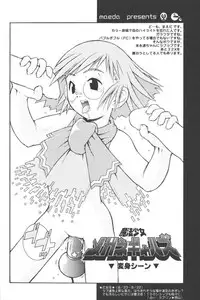[Anthology] Lolita Comic Sakura Vol. 6