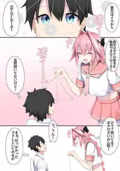 Master wa Boku no Senyou Onaho
