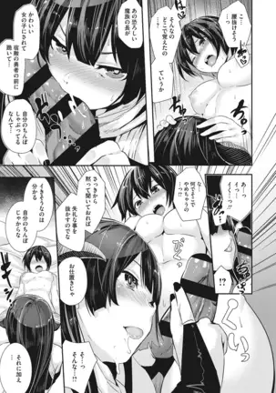 Shikoyakanaru Toki mo Hameru Toki mo