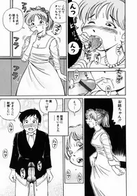 [Gokatsuin Naka] Dekichau Seiinshiki