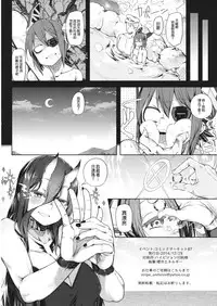 (C87) [Sakurai Dai Energy (Sakurai Energy)] STEH (Kantai Collection -KanColle-) [Chinese] [蔥油餅超好吃的啦漢化組]