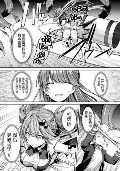Seikou Senki Jewel Luminous Otome Futari Otsuru Toki