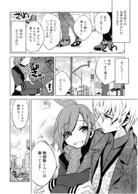 Koushoku Shounen Vol. 01
