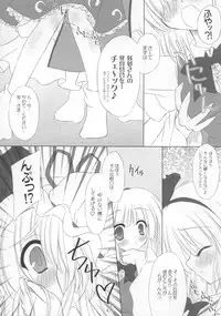 (C73) [Reverse Noise (Yamu)] Heavenly Half (Touhou Project)