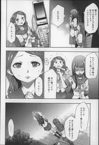 [Kouzuki Rio] Imouto Saimin Choukyou Manual 2