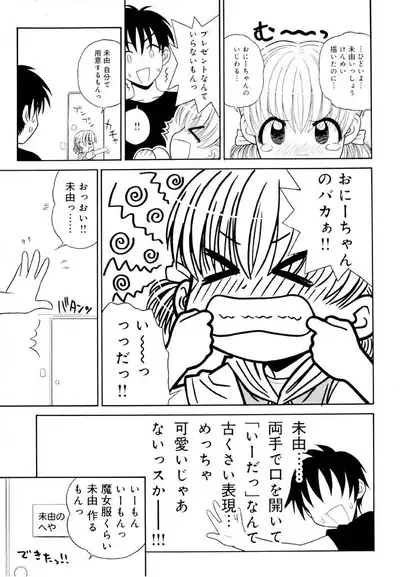 Otona ni Naru Jumon Shingakki Vol. 1