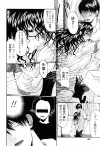 [Ozawada Kengo] Gakkou de Ikou!