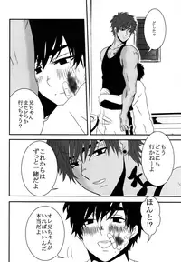 (C88) [A-HOLE (cocounco)] Dobu no Naka