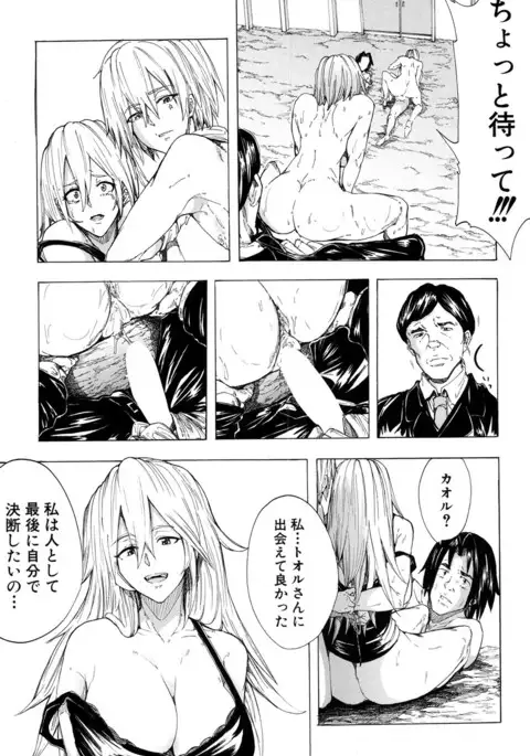 COMIC Mugen Tensei 2017-01