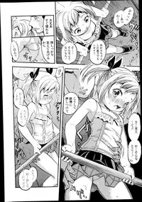 COMIC LO 2014-11 Vol. 128